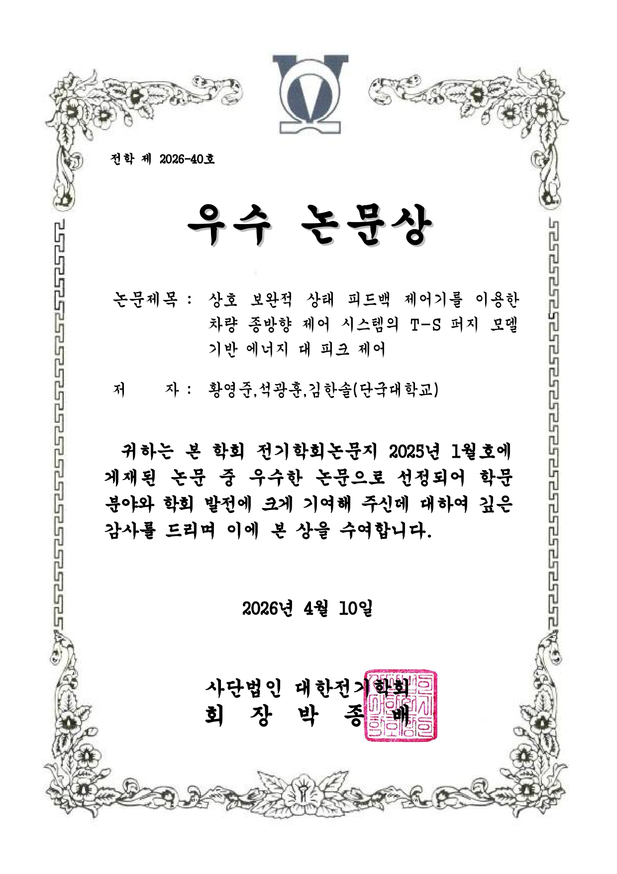 Award image